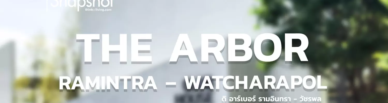 ปก-the-Arbor-copy