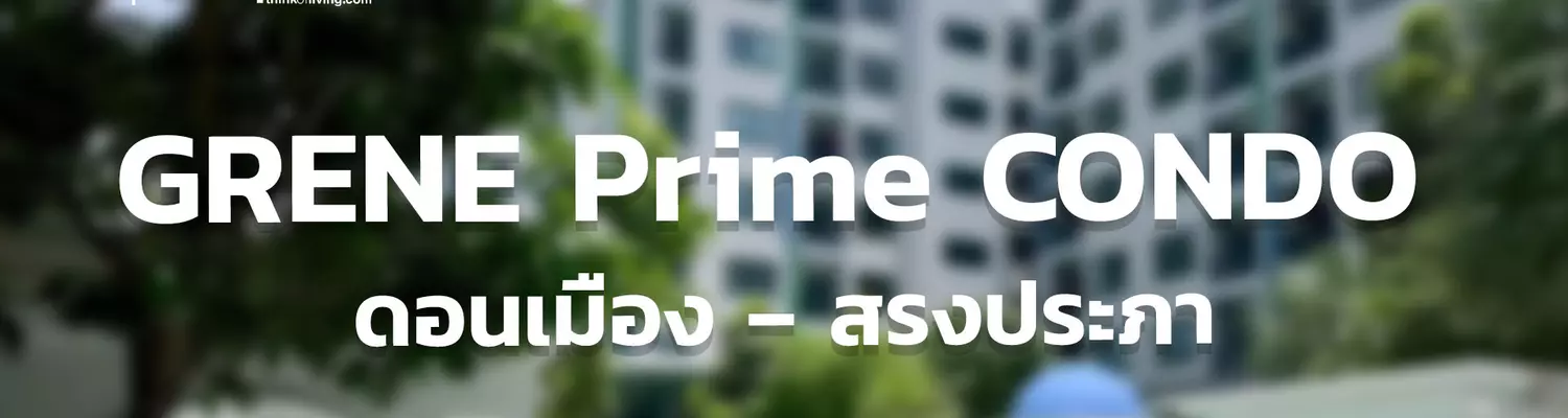ปก-grene-copy