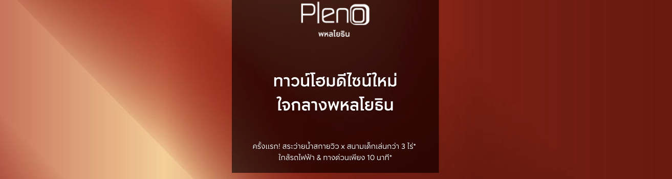 Pleno-พหลโยธิน