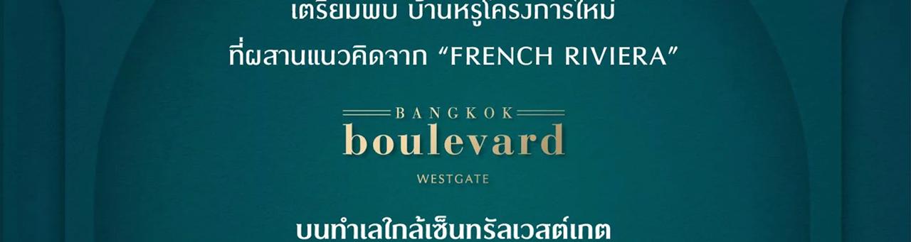 Bangkok-Boulevard