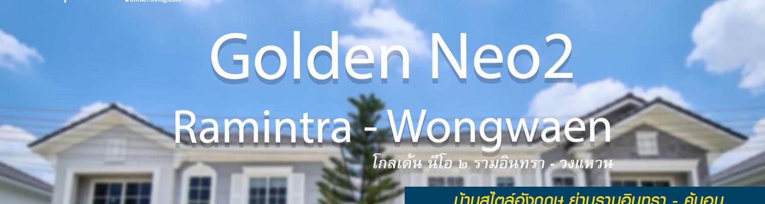 ปก-golden-neo-copy