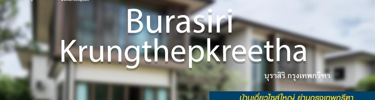 ปก-Burasiri-Krungthepkreetha-copy