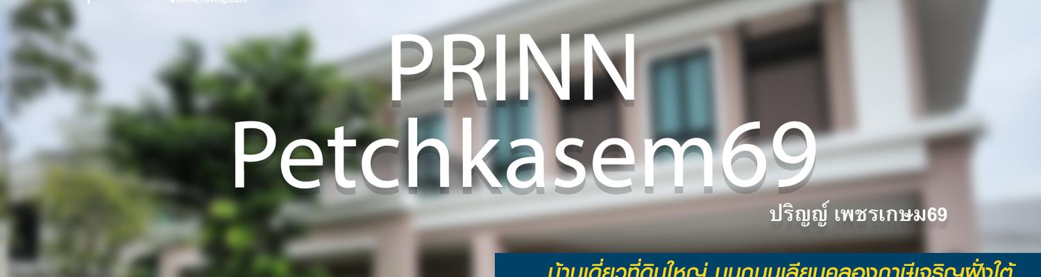 ปก-prinn-copy