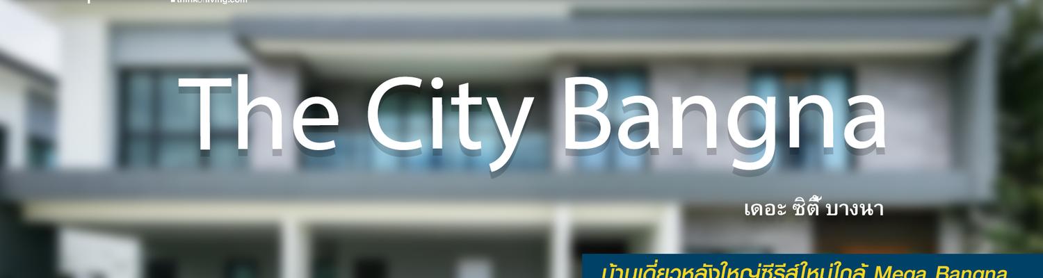 ปก-the-city-copy