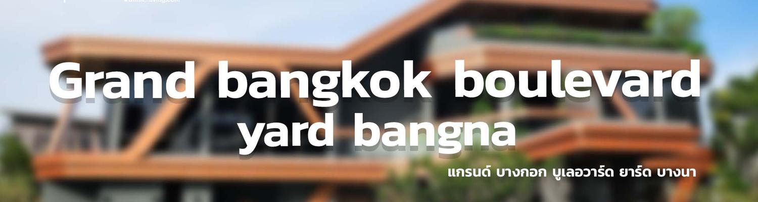 ปก-G-BKK-BANGNA-copy