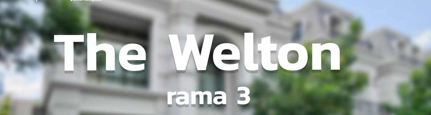 ปก-welton-copy