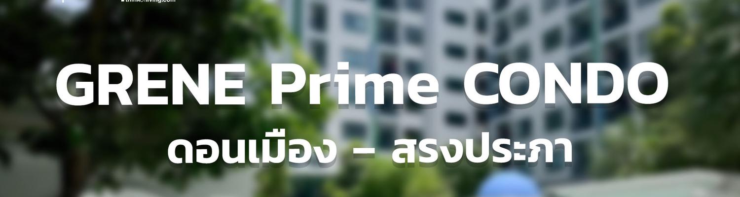 ปก-grene-copy