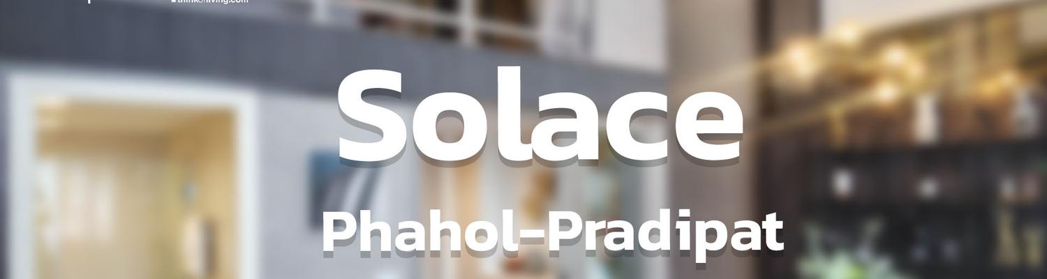 ปก-solace-copy