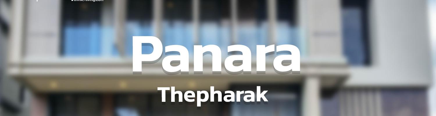 ปก-panara-copy