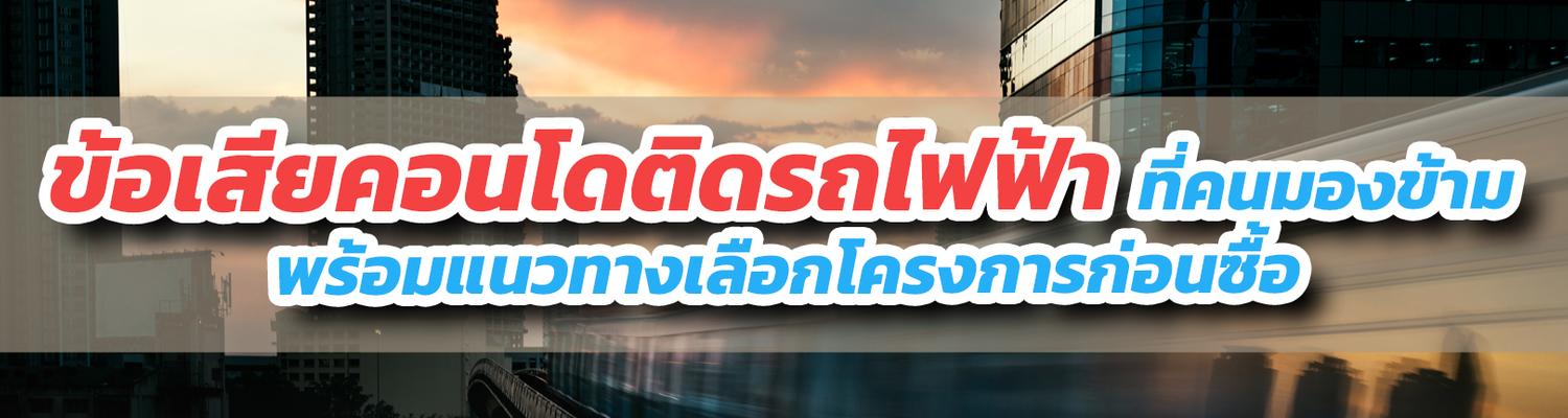 ปกบทความ-copy2