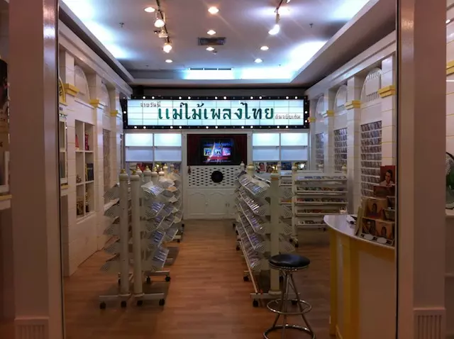 แต่งร้านไทยๆ ย้อนยุค แม่ไม้เพลงไทย Future Park รังสิต