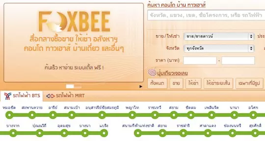 Foxbee คอนโด บ้าน ค้นหา มือสอง