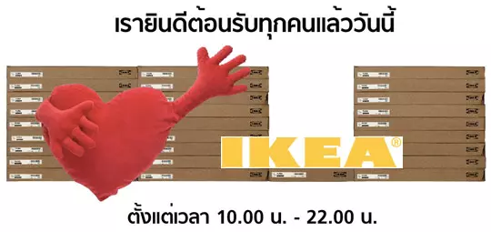 ikea ไทย อิเกีย ไทย