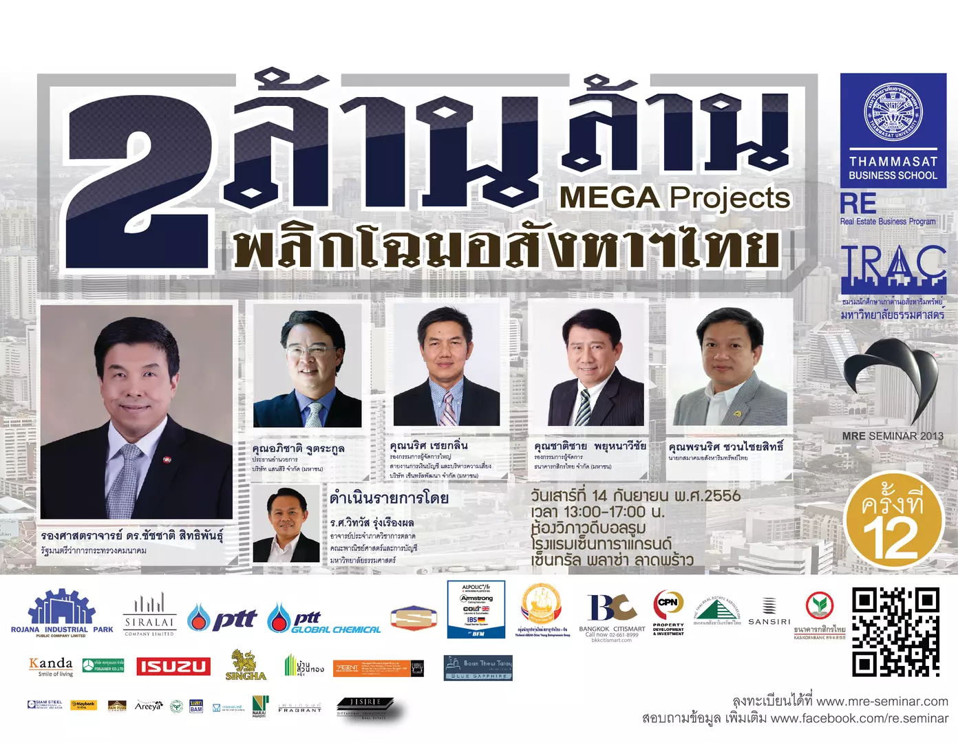 PR Seminar update