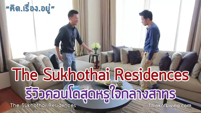 the sukhothai