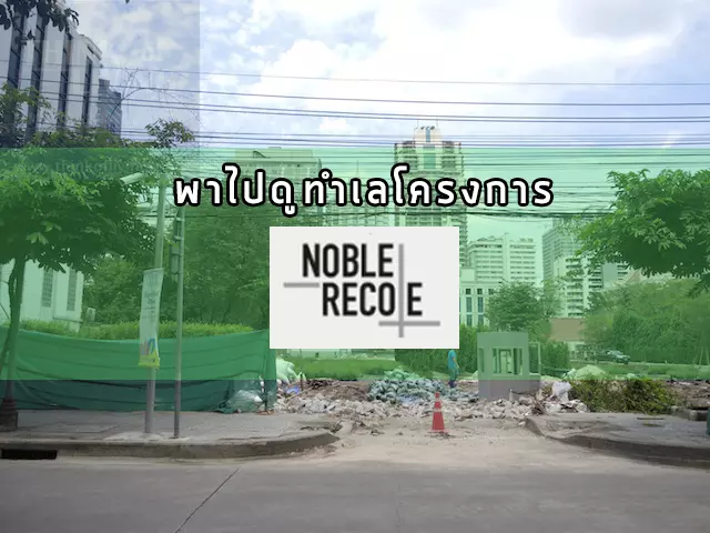 Noble recole location 64