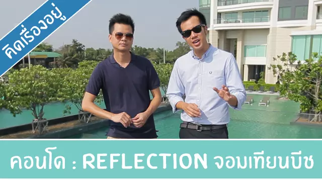 Reflection_Cover