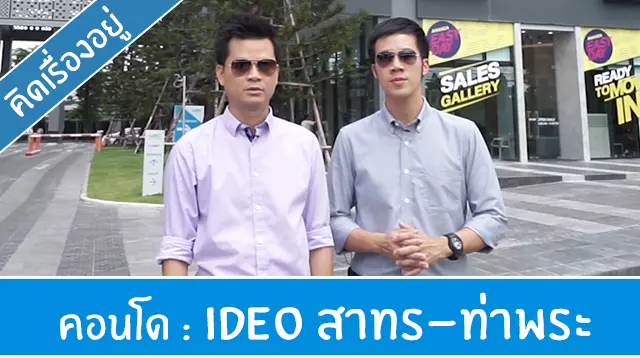 Ideo_Thapra_Cover