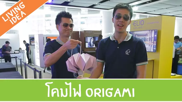 Youtube_Cover_Origami