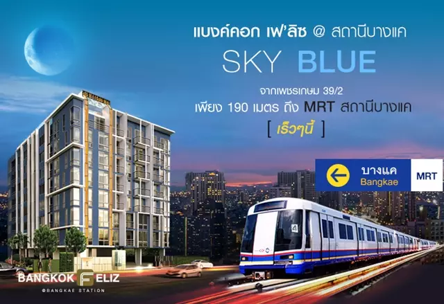 New Project Bangkok Feliz @Bangkae Station