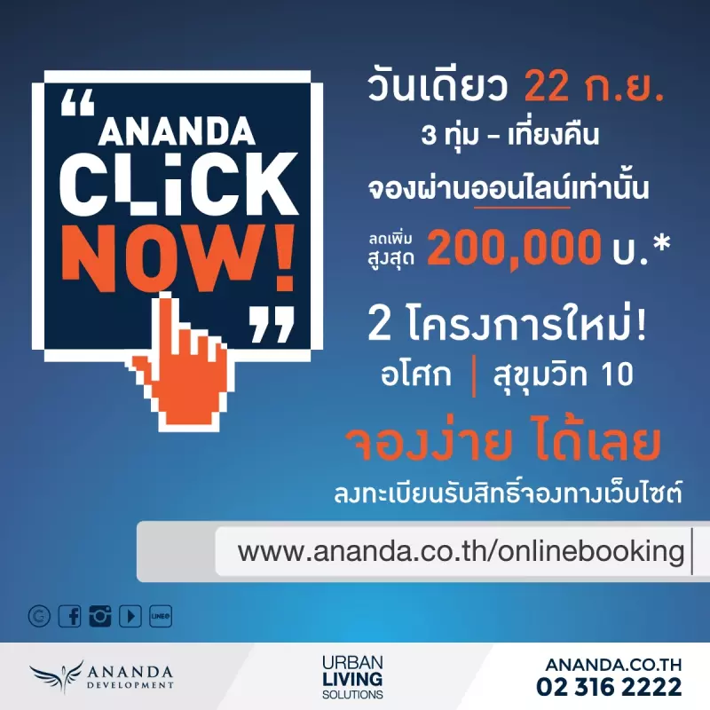 Key Message_Ananda Online Booking