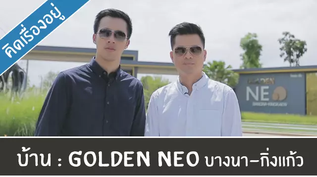Youtube_Cover_Golden_Neo