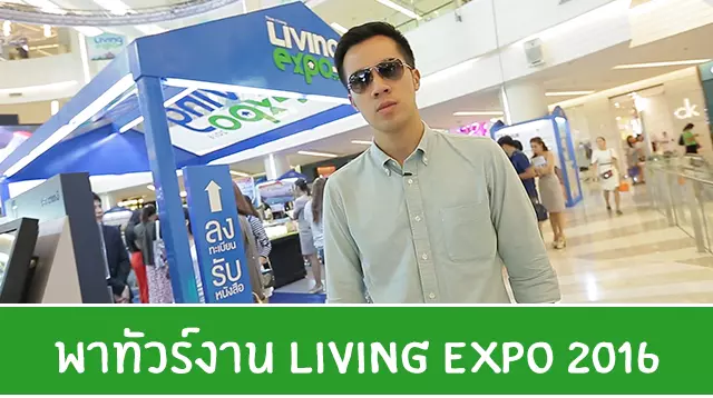 Youtube_Cover_ep Liiving expo2016