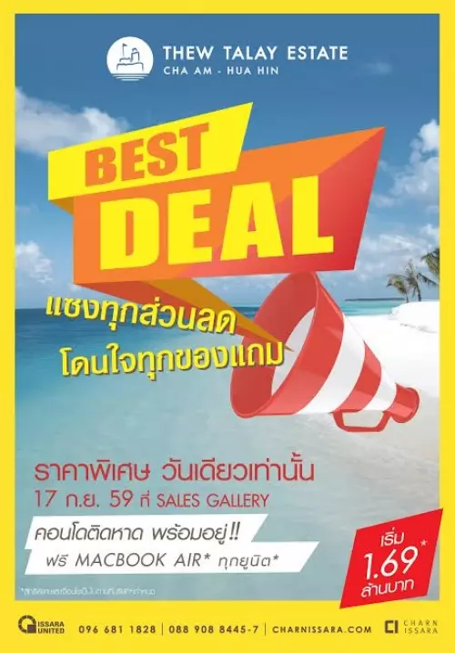Image - Best deal campaign_Thew Ta Lay 17.09