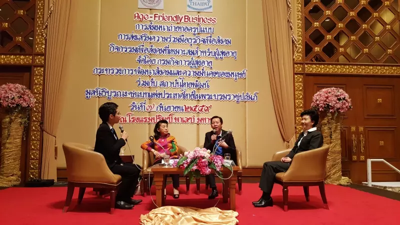 LPN สัมมนาวิชาการ ธุรกิจไทยก้าวไกลไปกับสังคมผู้สูงวัย