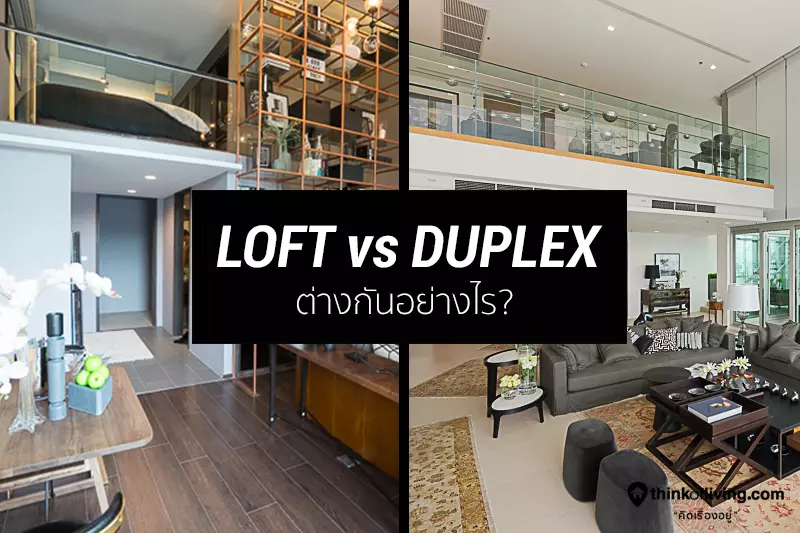 loft-duplex-cover_v3_2
