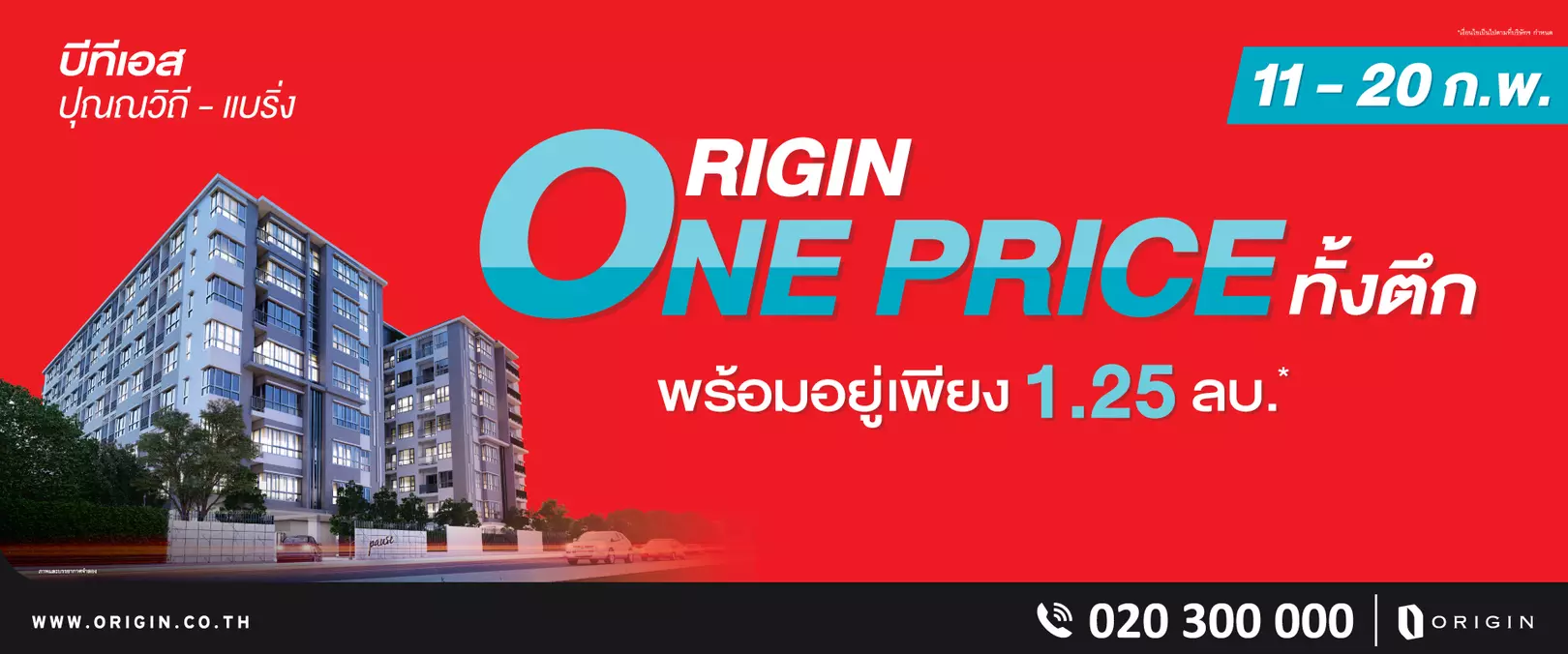 origin-one-price-web-regis