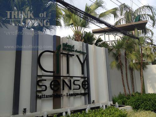 City Sense เลี่ยงเมืองนนท์ 13 (3)