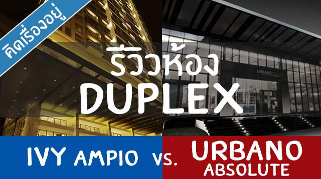 duplex battle thumbnail