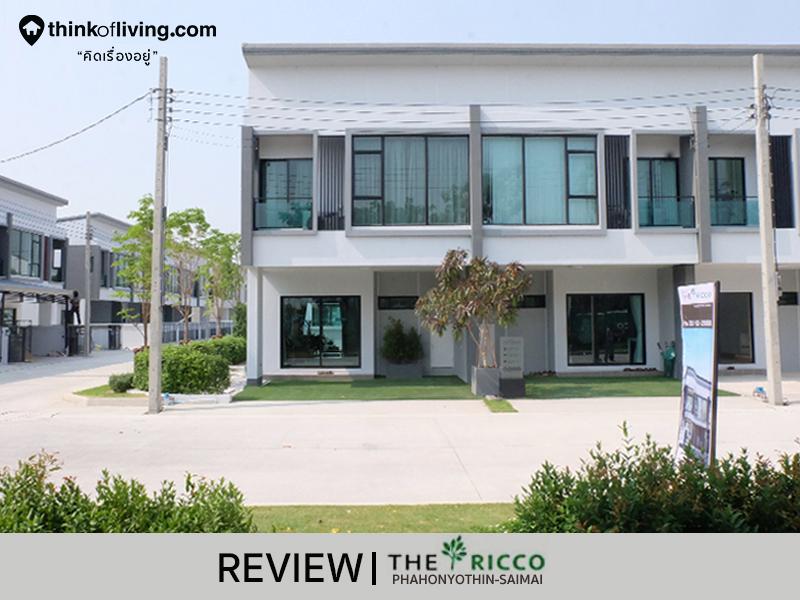 ปก-RICCO TOWN