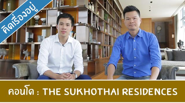 Youtube_Cover_Sukhothai