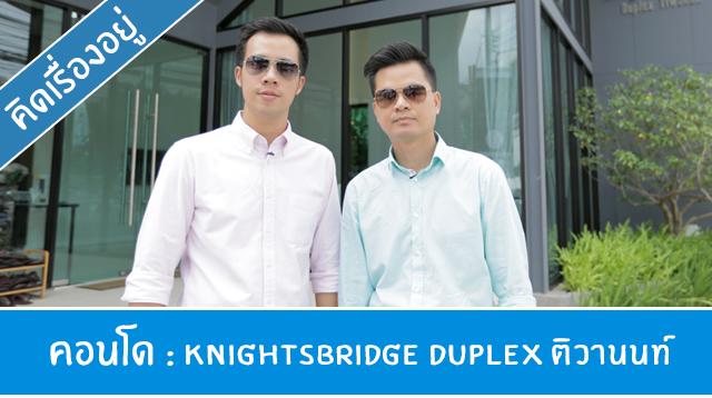 Youtube_Cover_Knightsbridge_Duplex_Tiwanon