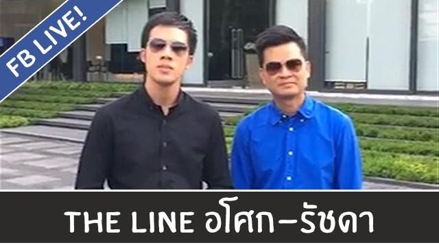 Youtube_Cover_The_Line