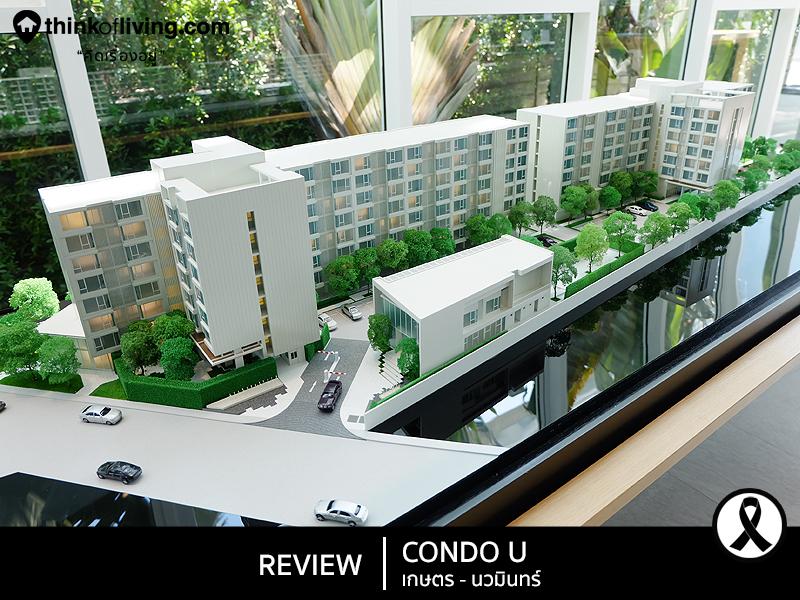 condo-u-cover