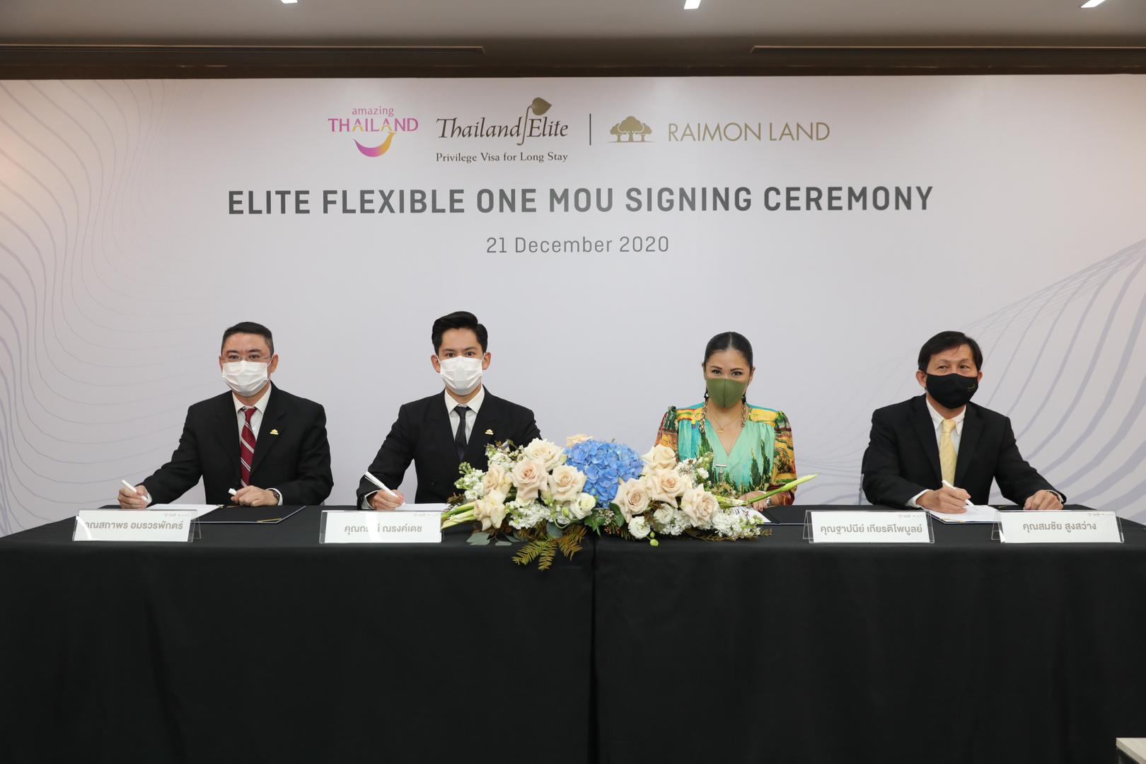 Raimon Land ร่วมโครงการ Elite Flexible One