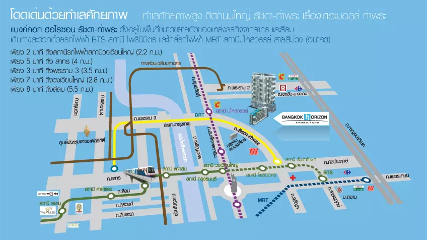 Bangkok Horizon รัชดา-ท่าพระ Bangkok Horizon รัชดา-ท่าพระ
