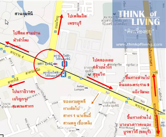 Think of Living: MRT ลุมพินี (3)