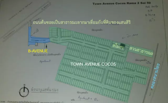 town-avenue-cocos
