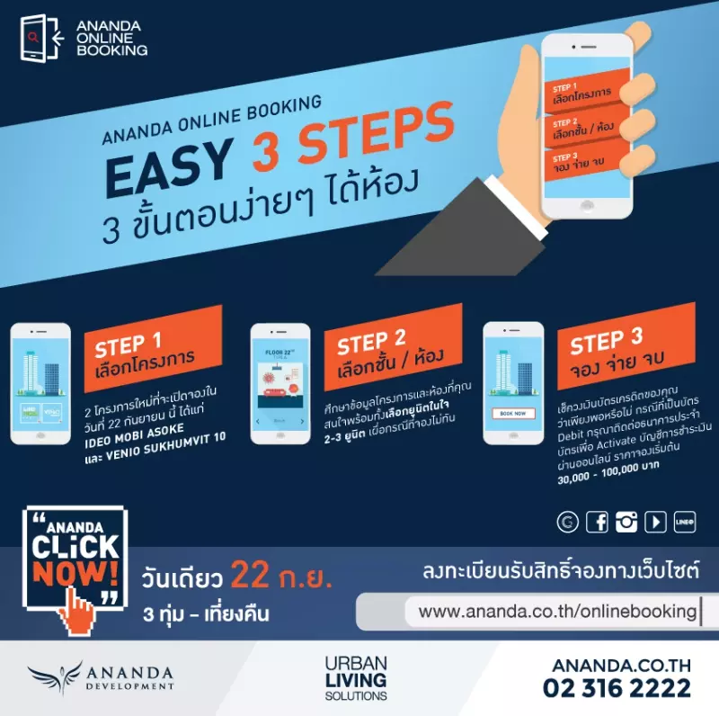 Easy 3 Steps_Anana Online Booking