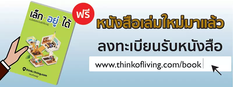 thinkofliving-living-expo-paragon-2016-banner