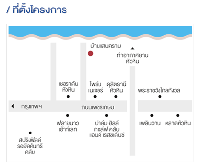 บ้านแสนคราม แผนที่โครงการ