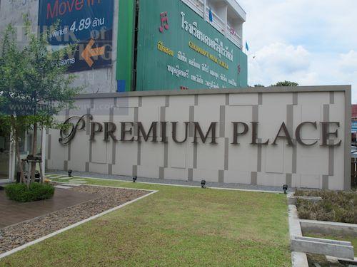 Premium Place นวมินทร์ สุขาภิบาล 1 (132)