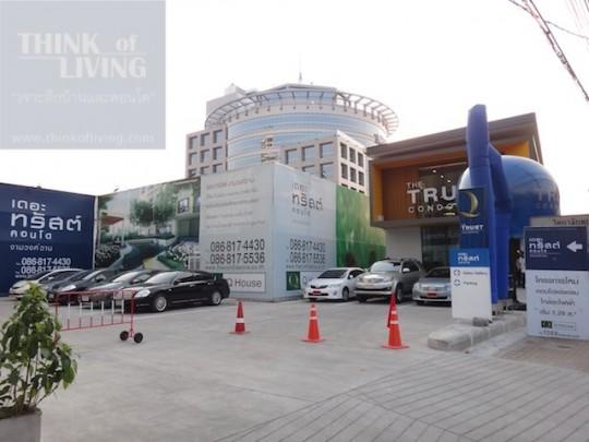 The Trust Condo งามวงศ์วาน (48)