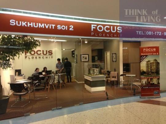 Focus เพลินจิต 35