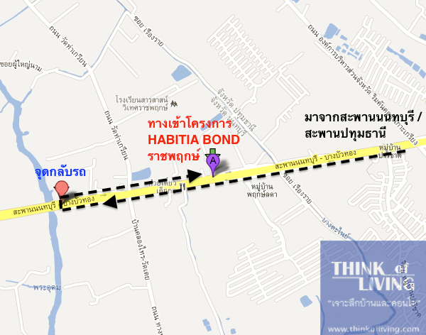 Habitia Bond ทางเข้า 2