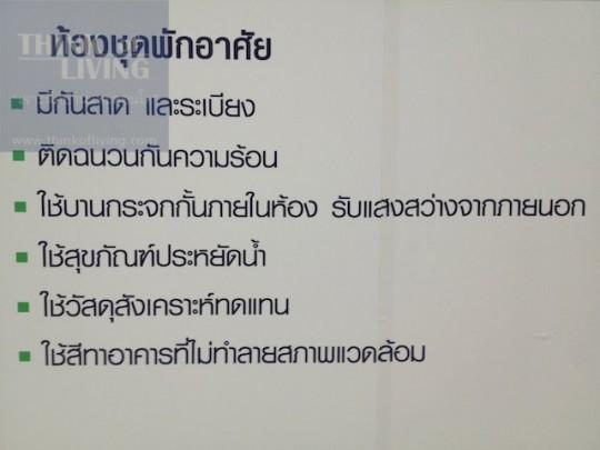 lpn park พระราม9-รัชดา (23)